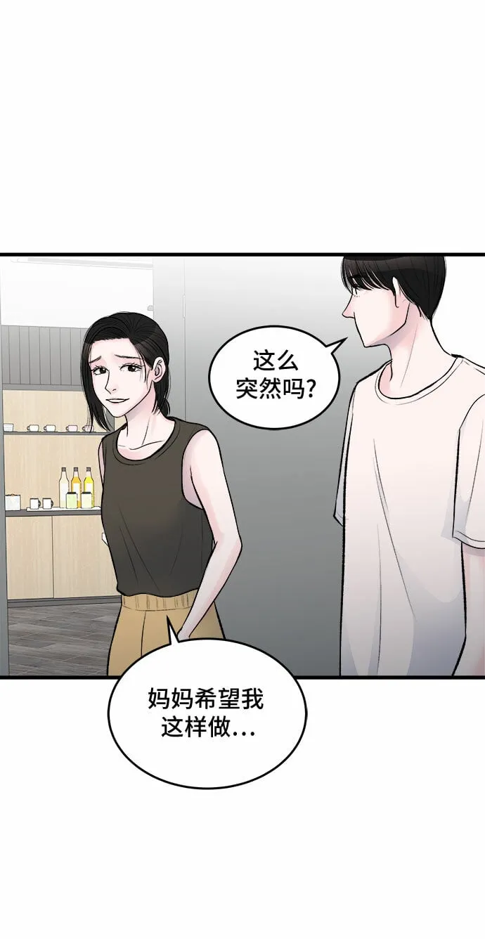 第25话 第15页