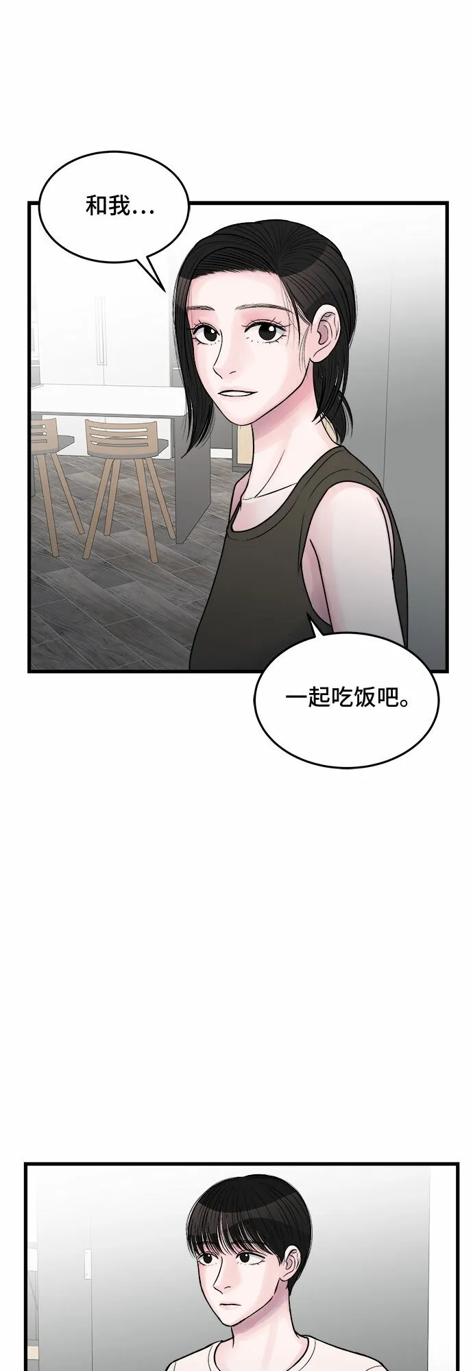 第25话 第16页
