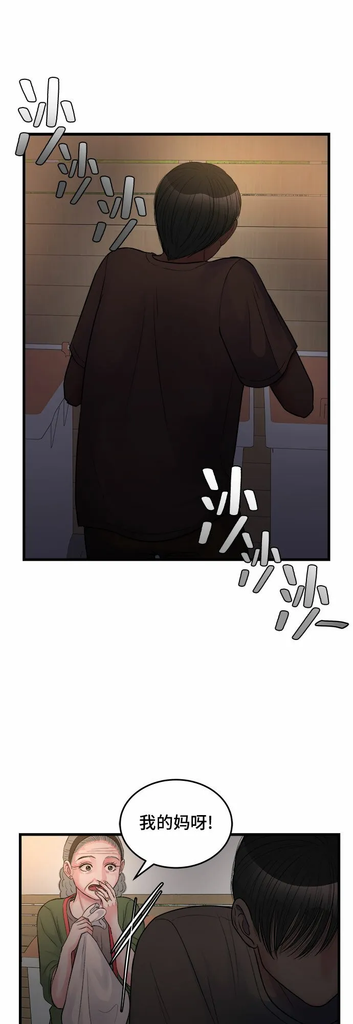 第25话 第19页