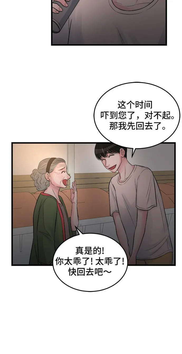 第25话 第21页