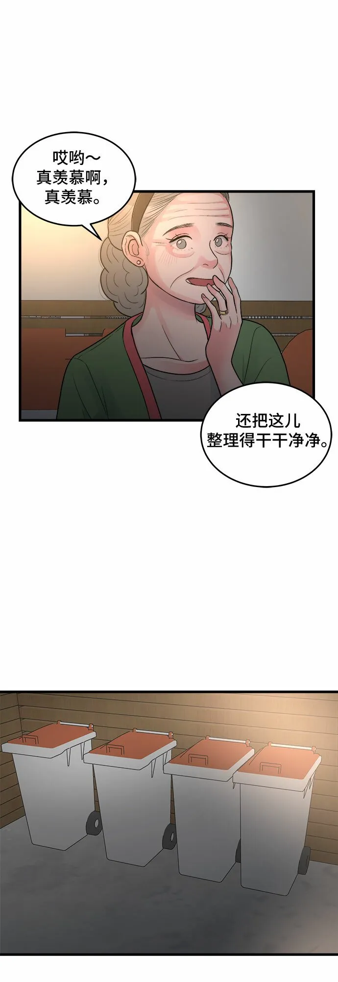 第25话 第22页