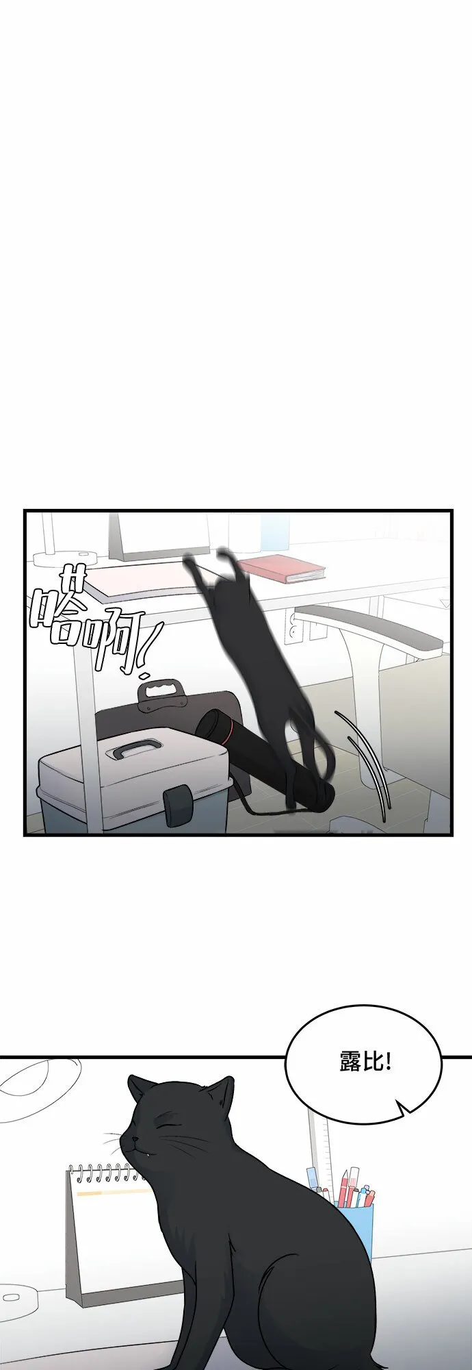第25话 第23页