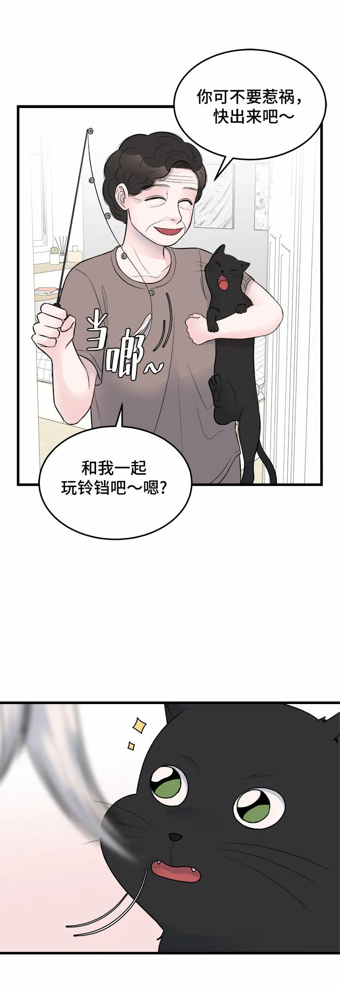第25话 第25页