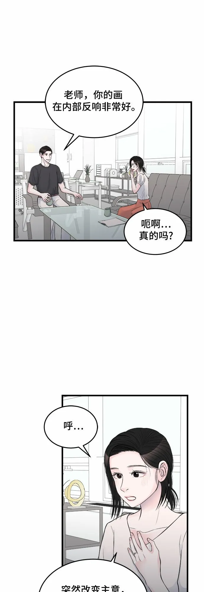 第25话 第28页