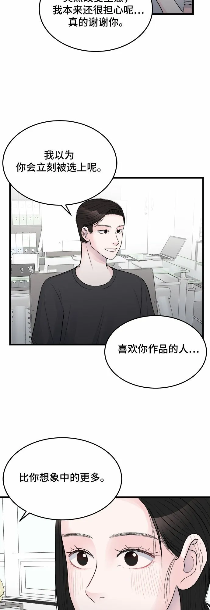 第25话 第29页