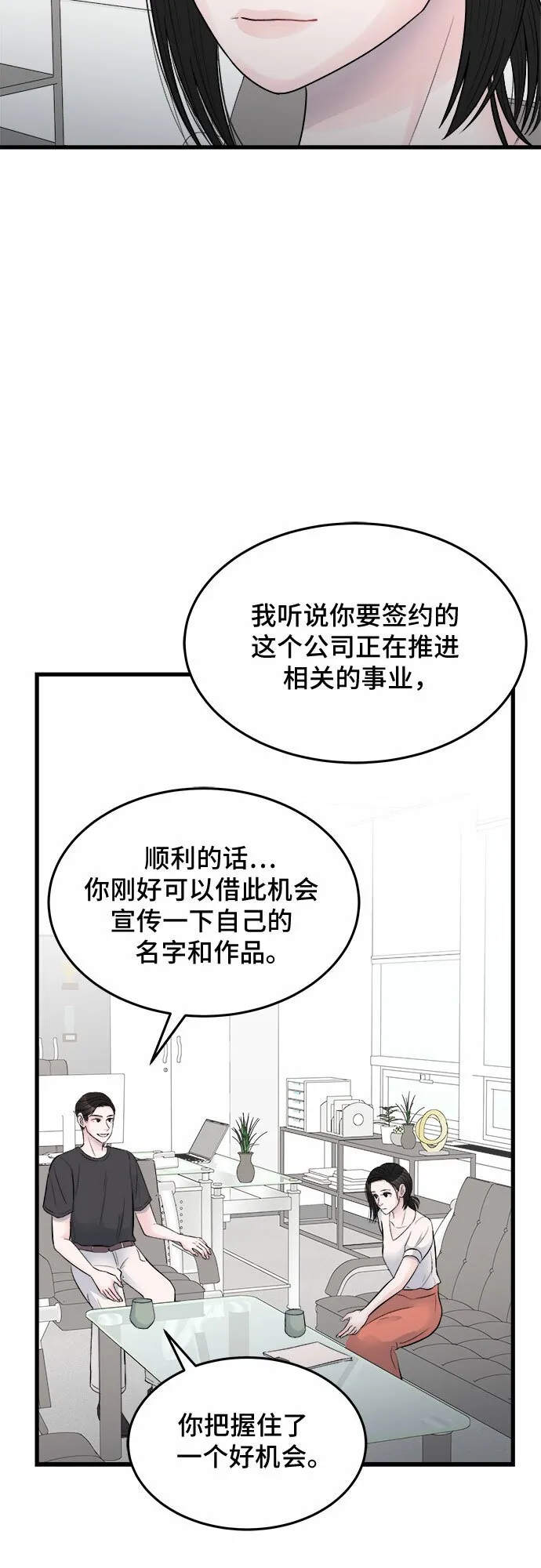 第25话 第30页
