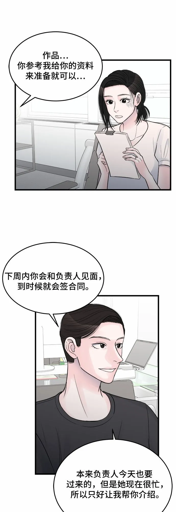 第25话 第32页