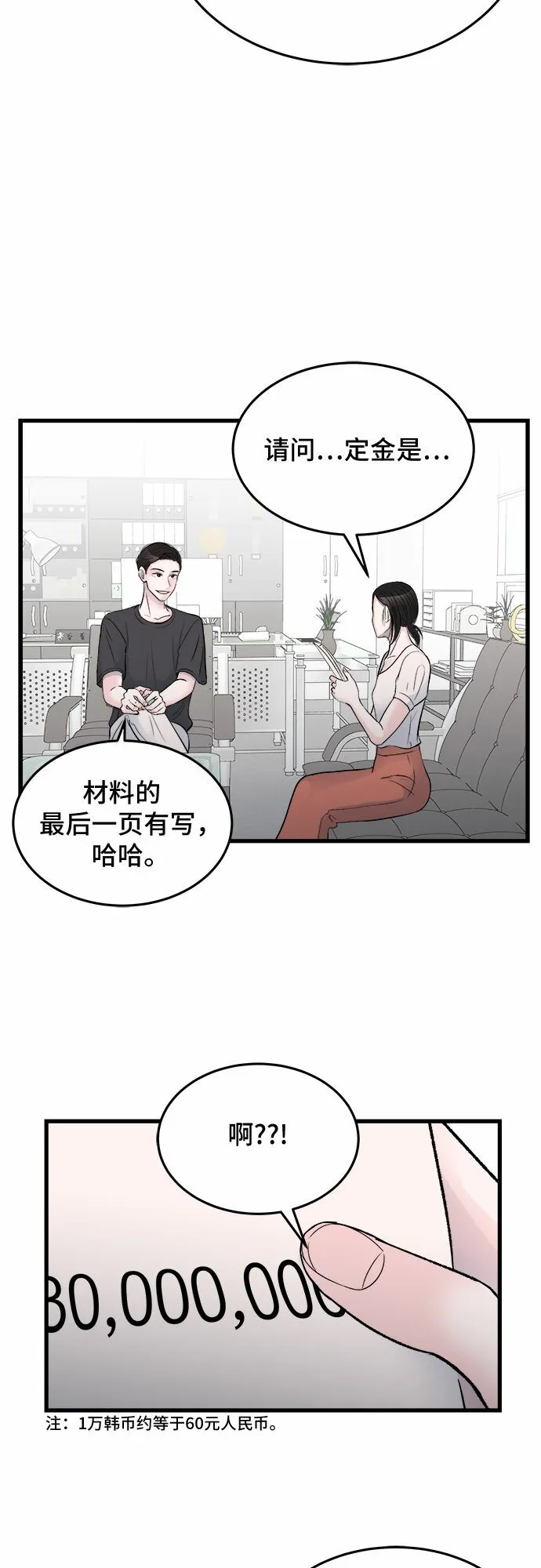 第25话 第33页