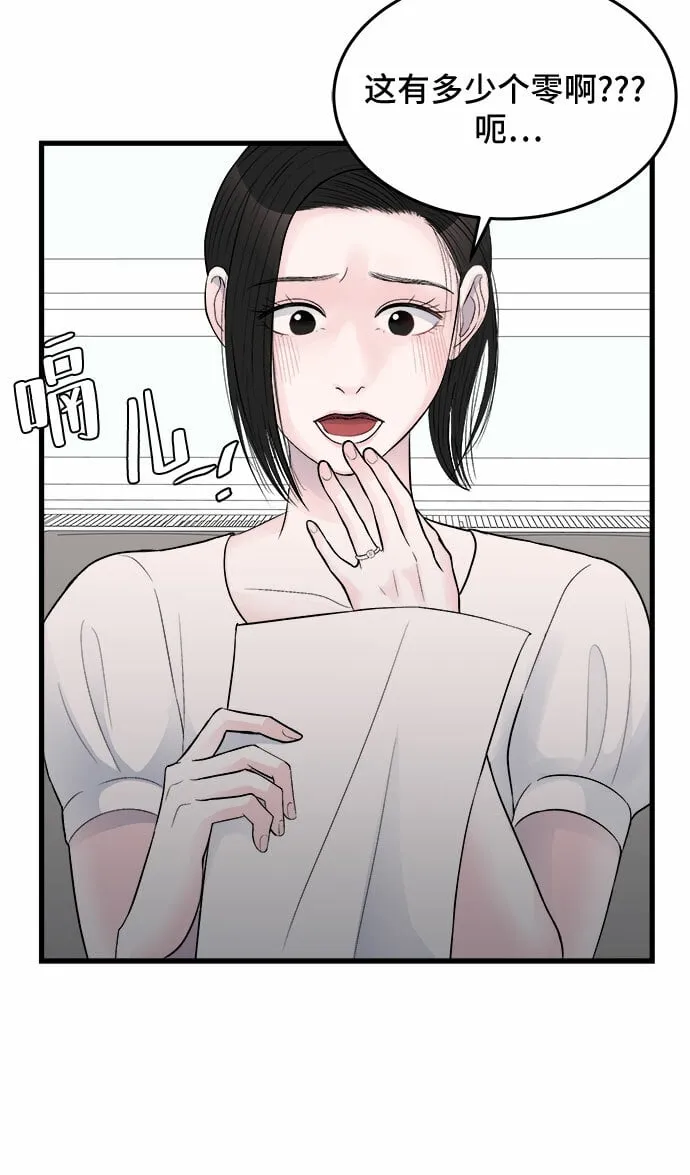 第25话 第34页