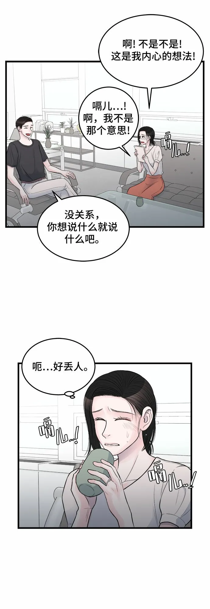 第25话 第35页