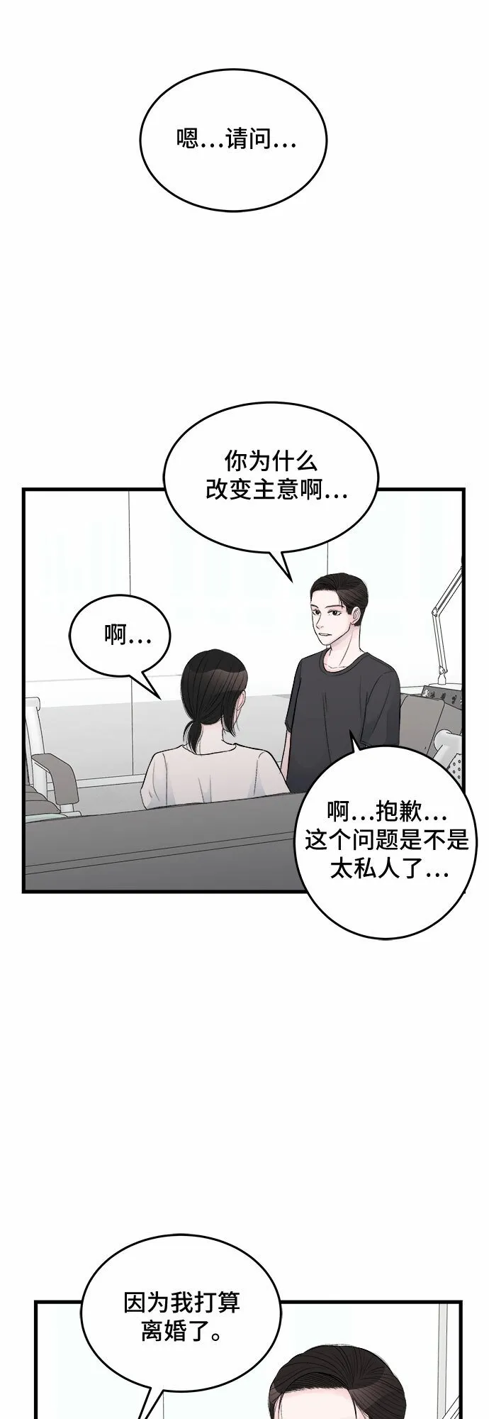 第25话 第36页