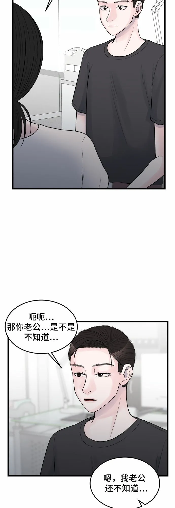第25话 第37页