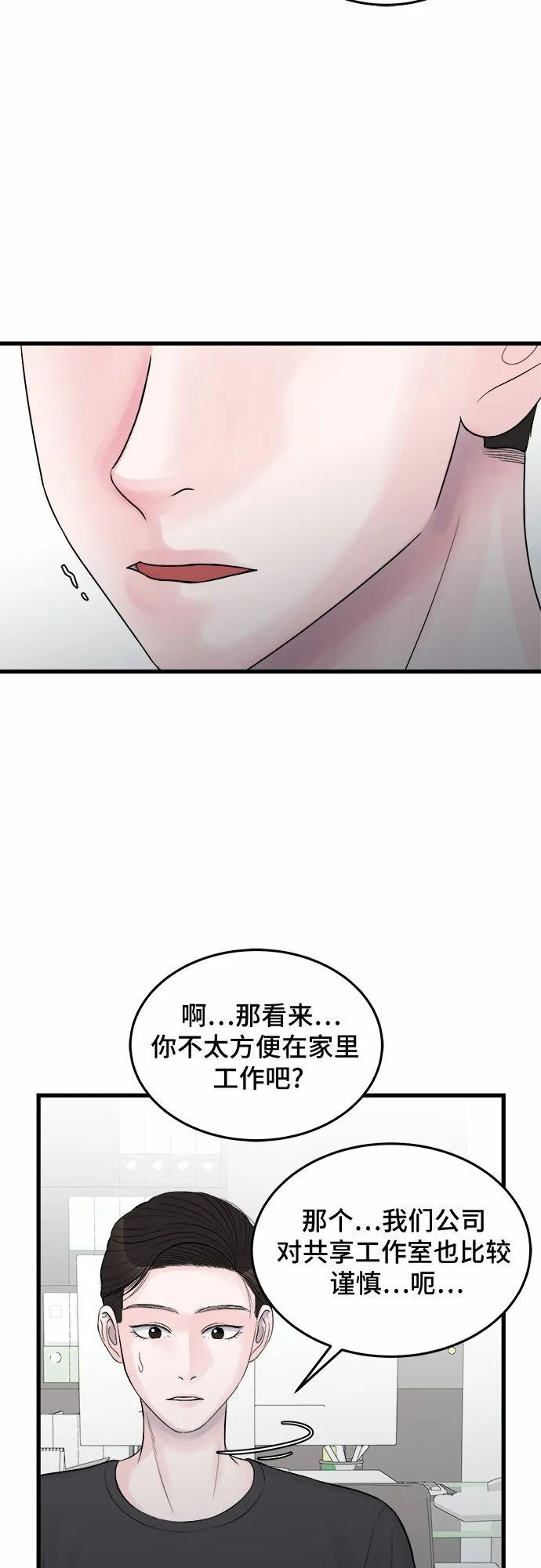 第25话 第38页