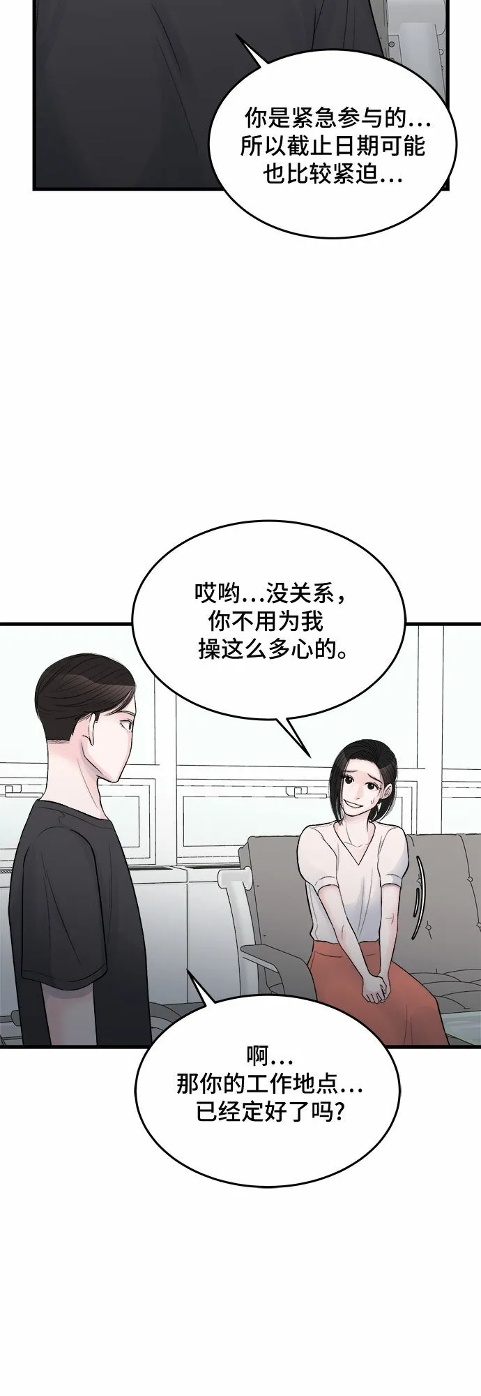 第25话 第39页