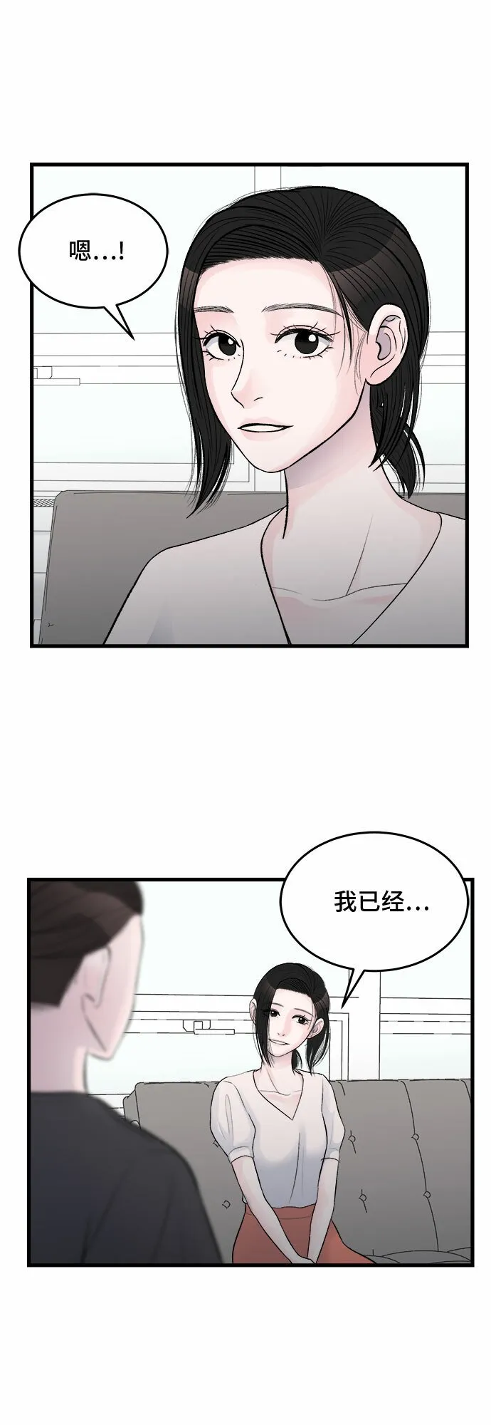 第25话 第41页