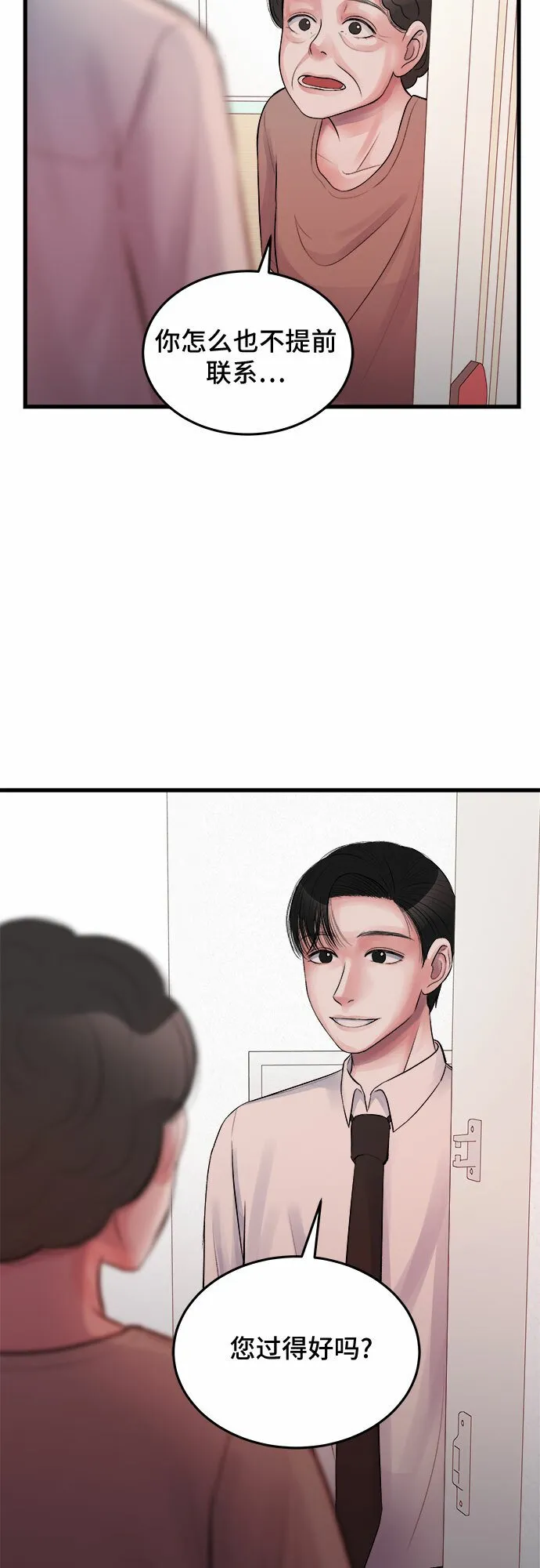 第25话 第43页