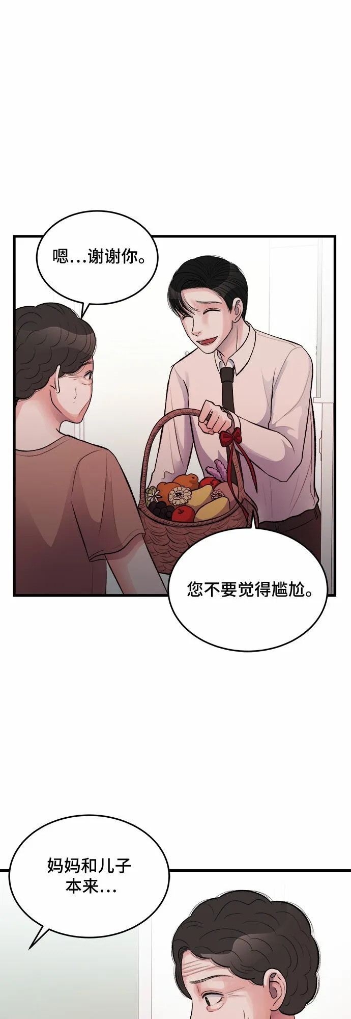 第25话 第45页