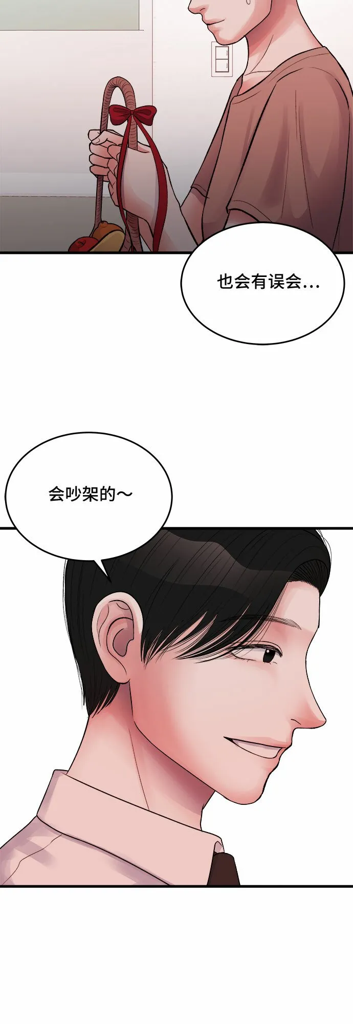第25话 第46页