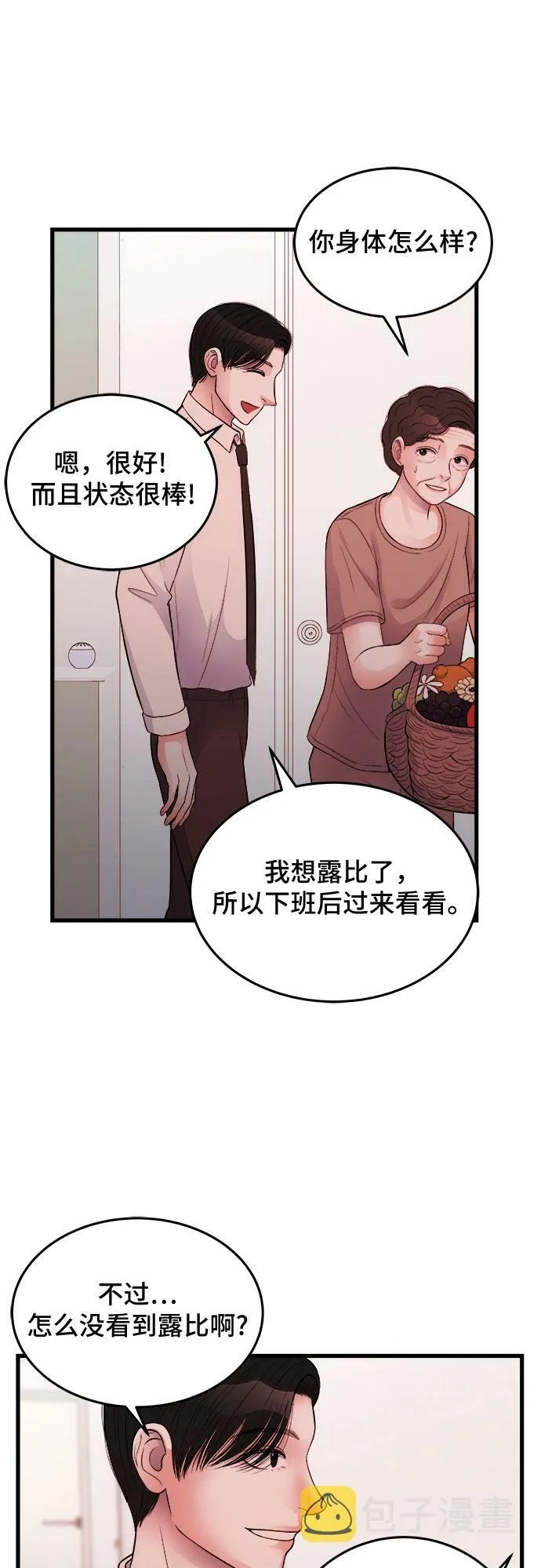 第25话 第47页