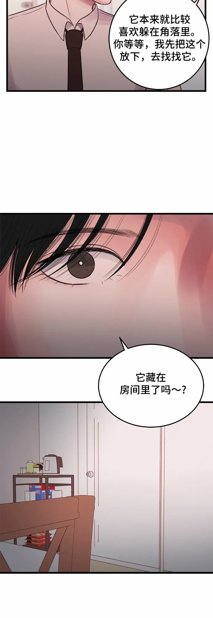 第25话 第48页
