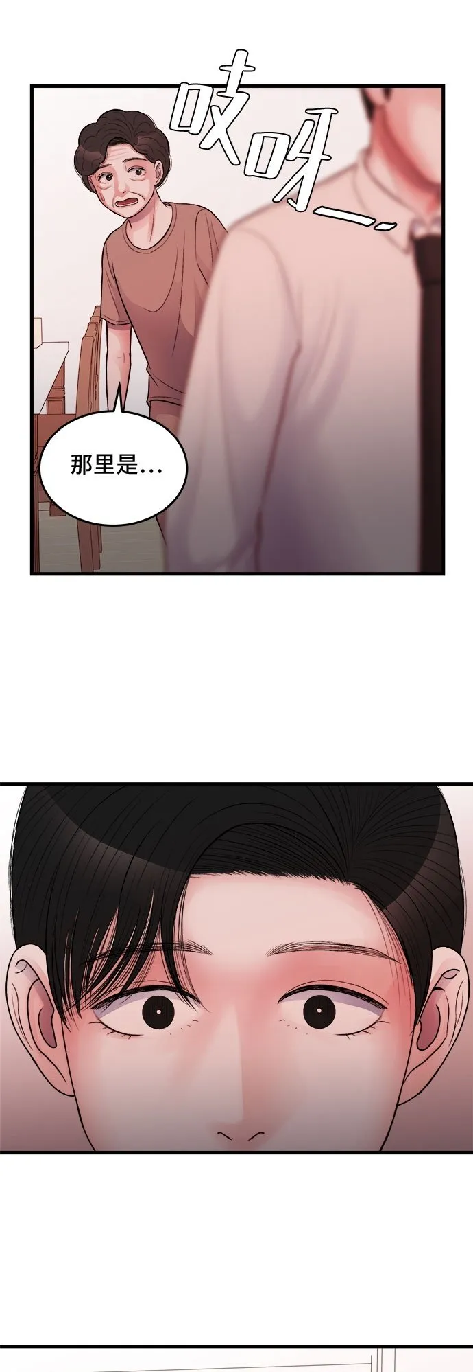 第25话 第50页