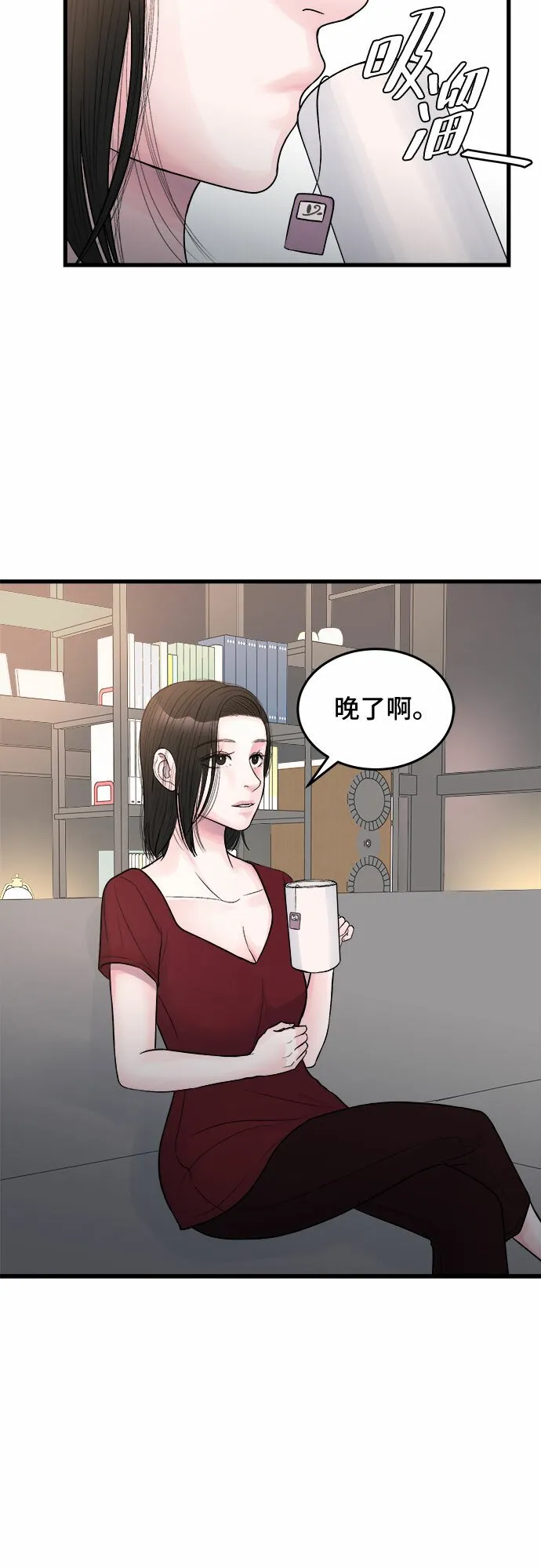 第25话 第52页