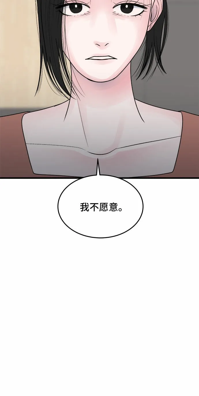 第24话 第3页
