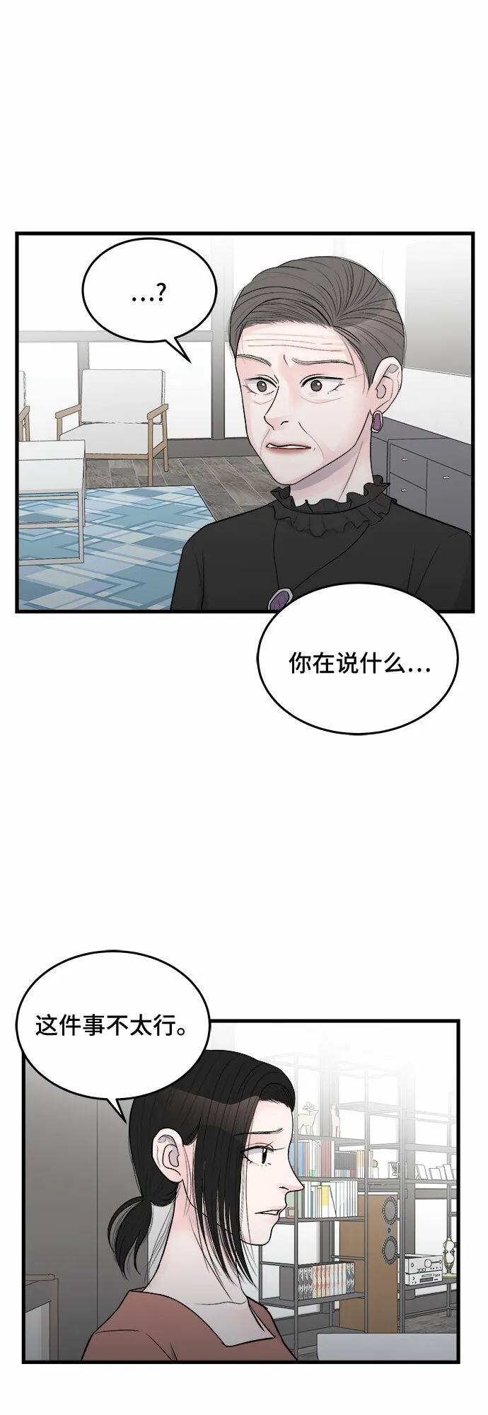 第24话 第4页