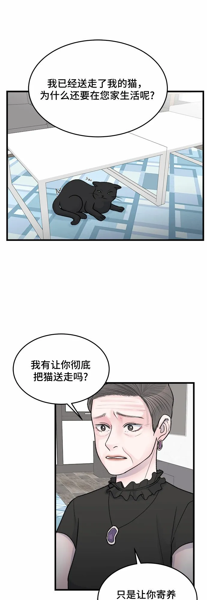 第24话 第5页