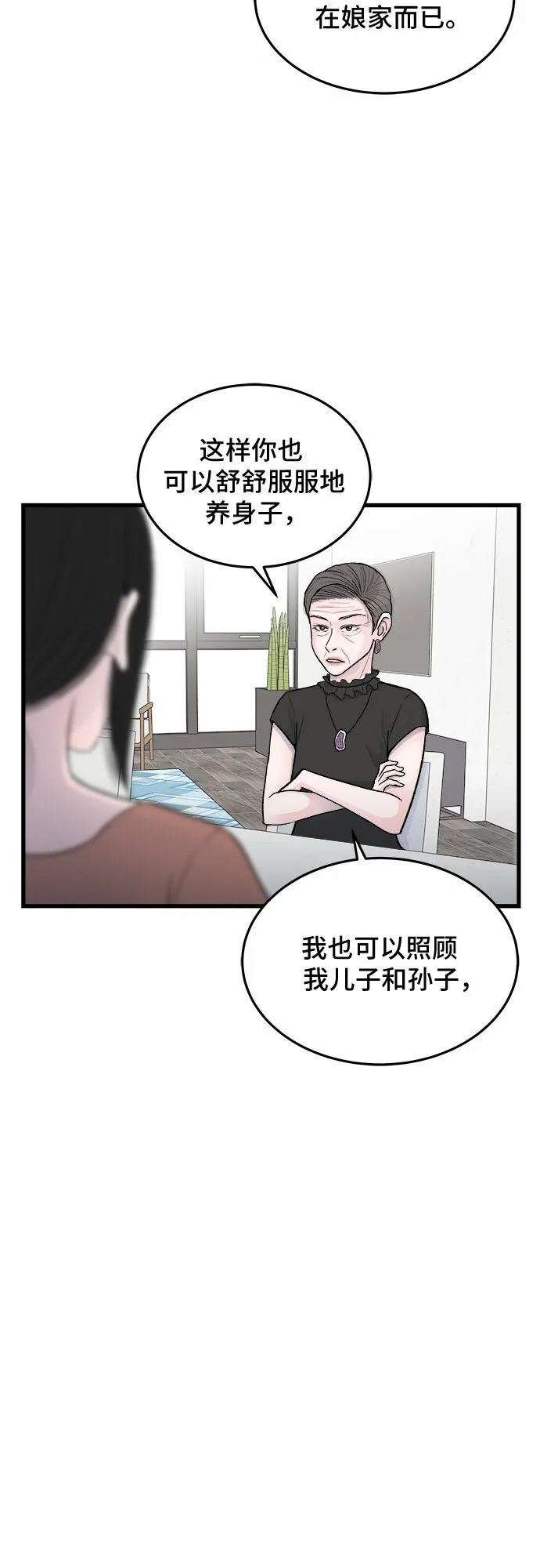 第24话 第6页