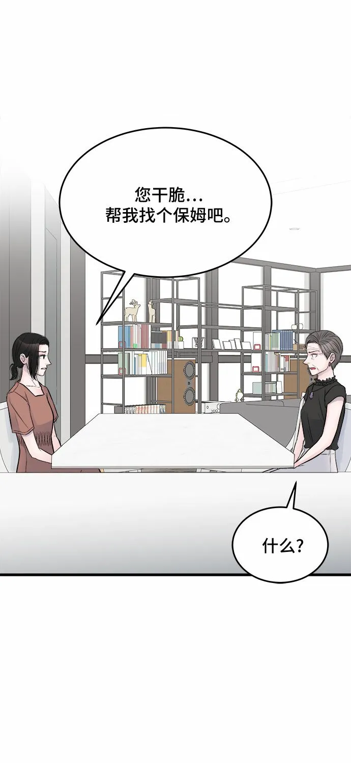 第24话 第7页