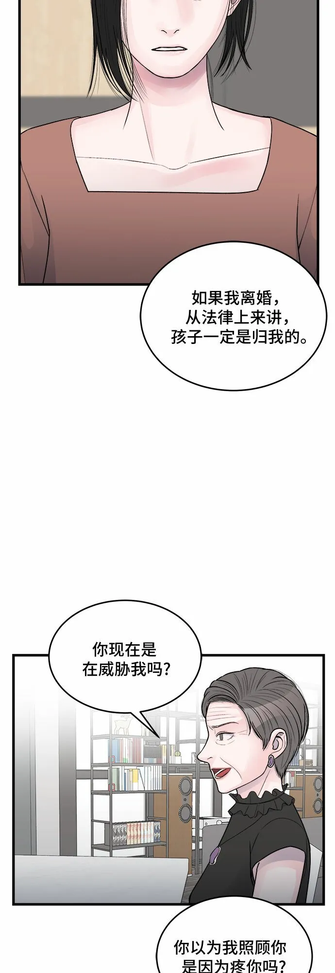 第24话 第9页