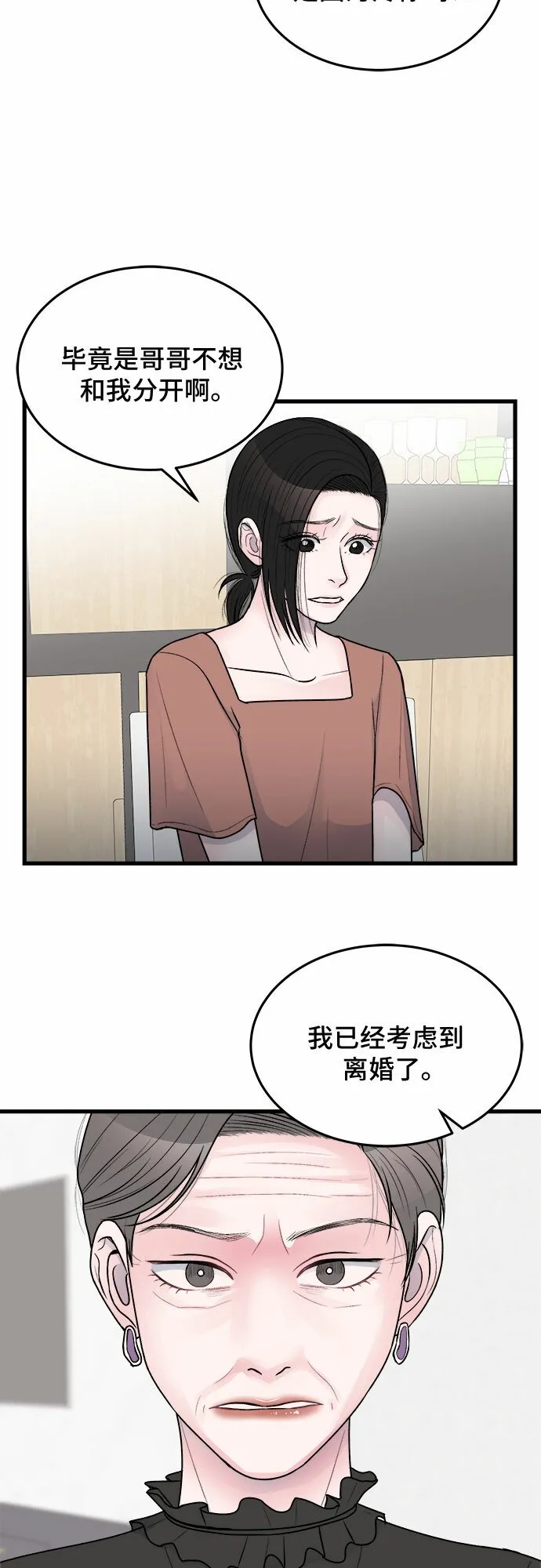 第24话 第10页