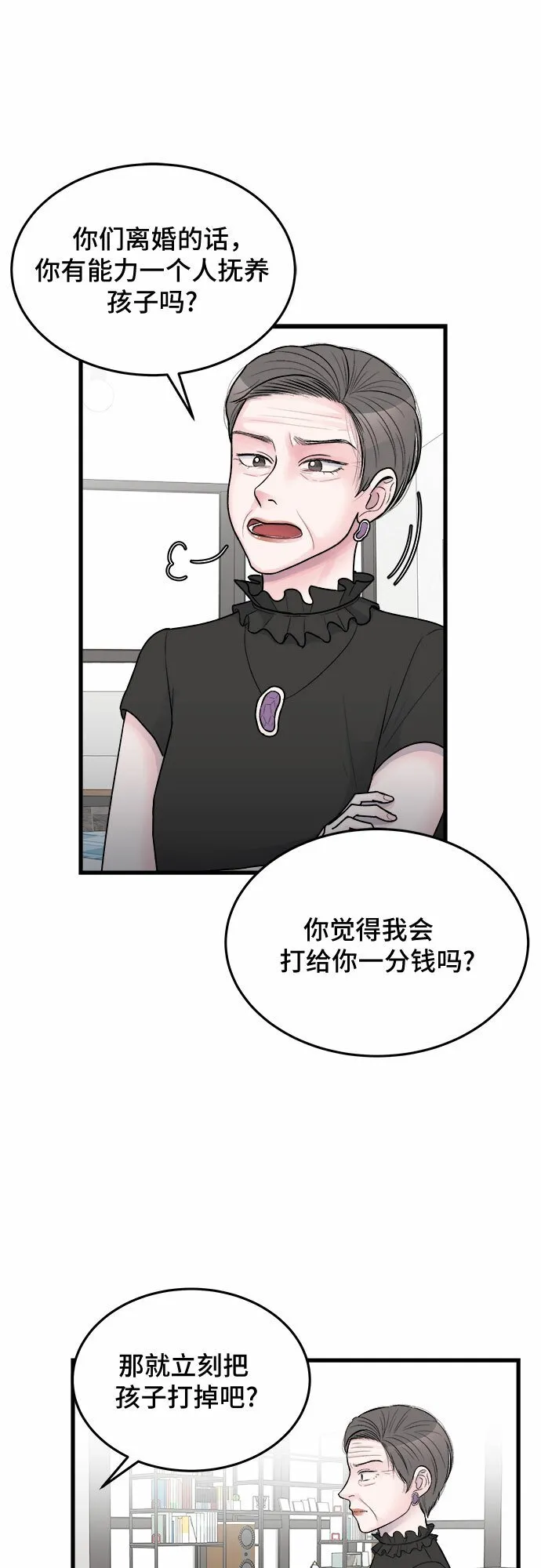第24话 第12页