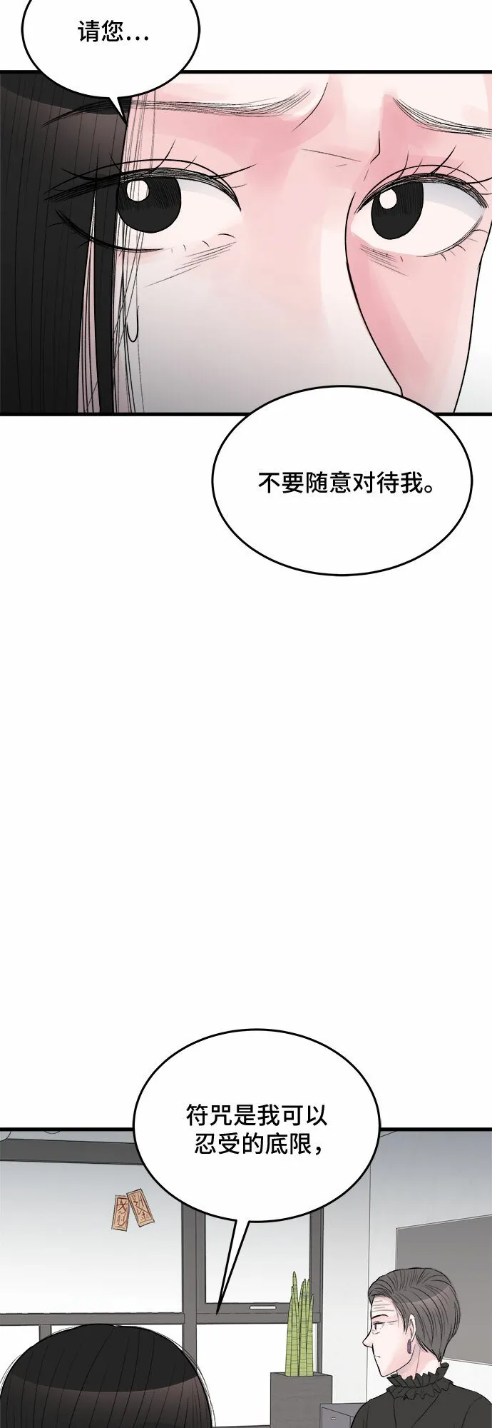第24话 第14页