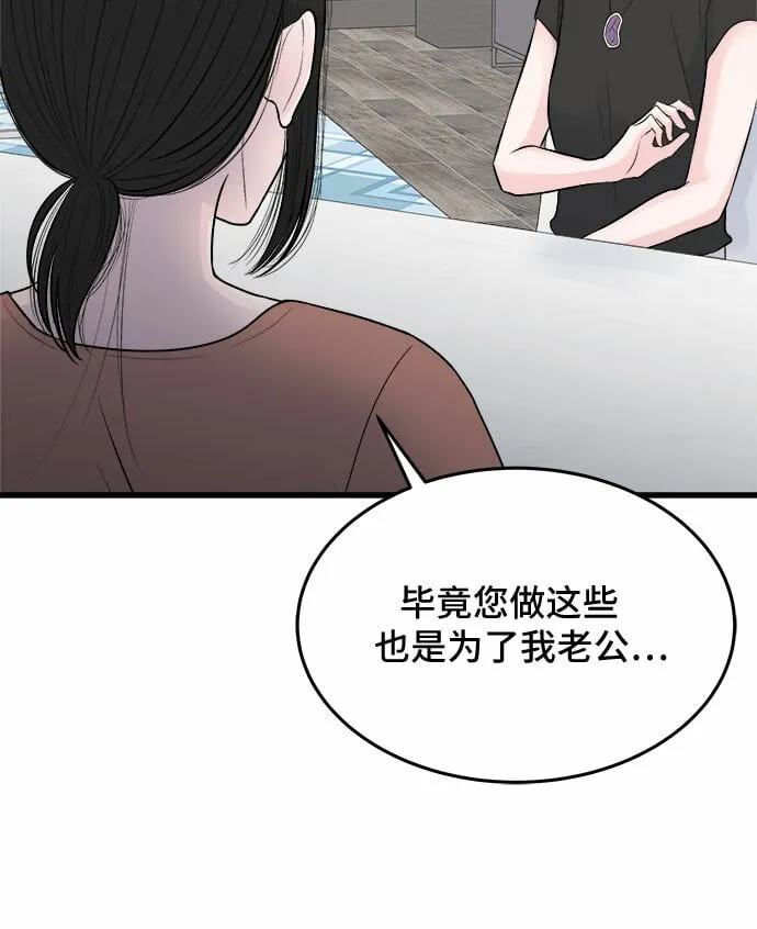 第24话 第15页