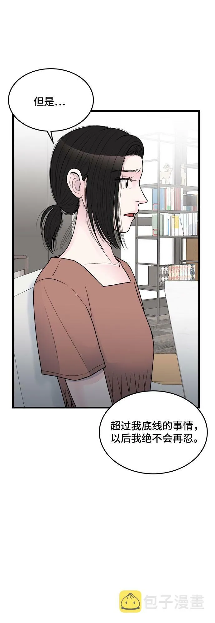 第24话 第16页