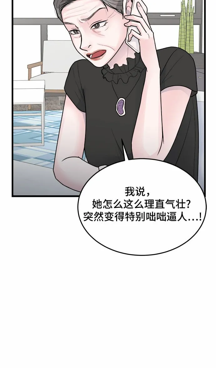 第24话 第19页