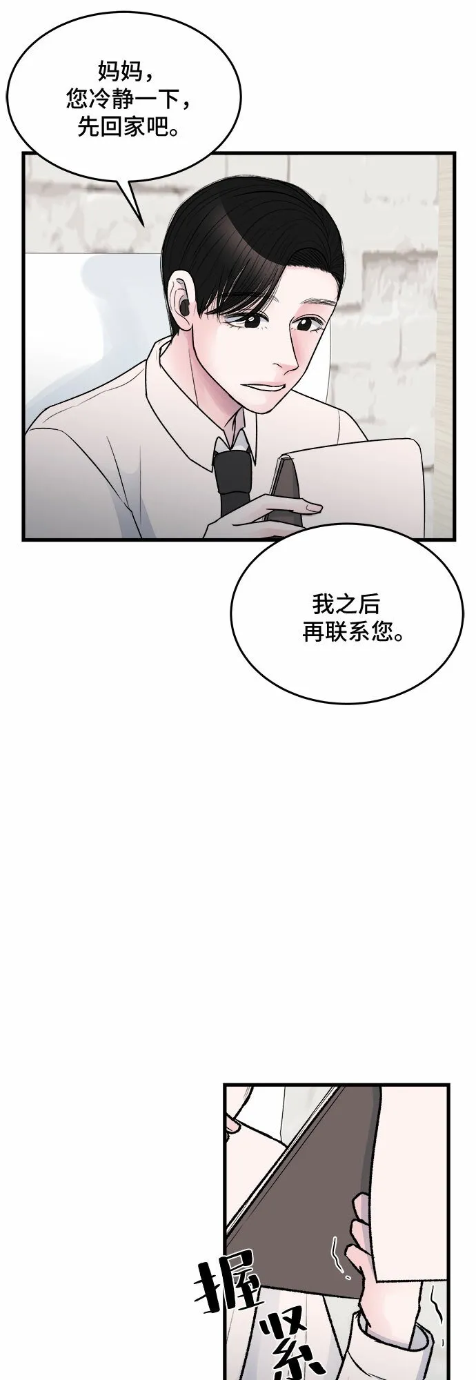 第24话 第21页