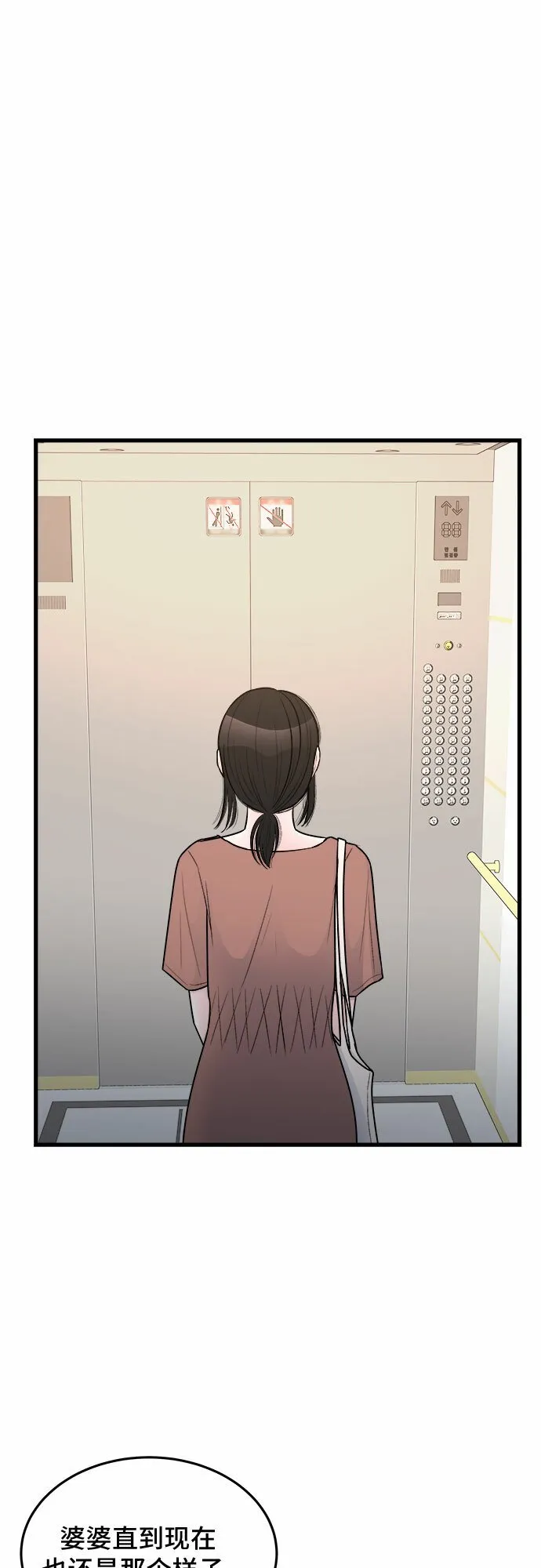第24话 第24页
