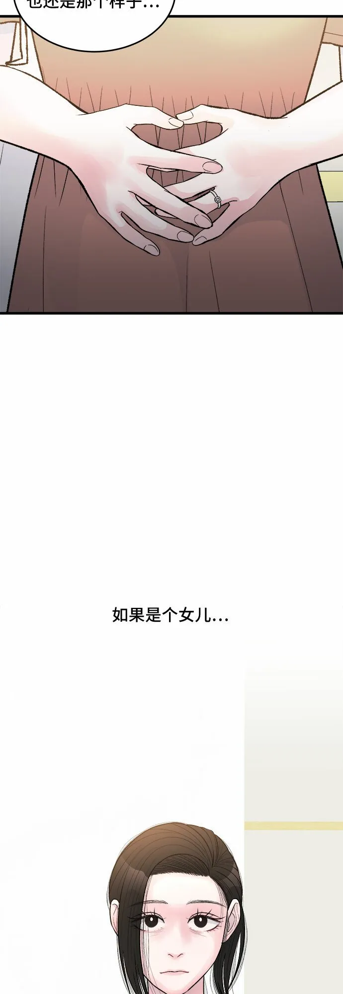 第24话 第25页