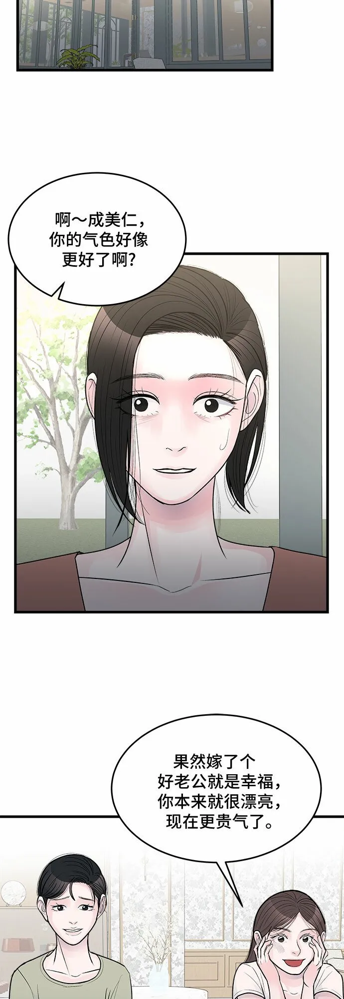 第24话 第28页