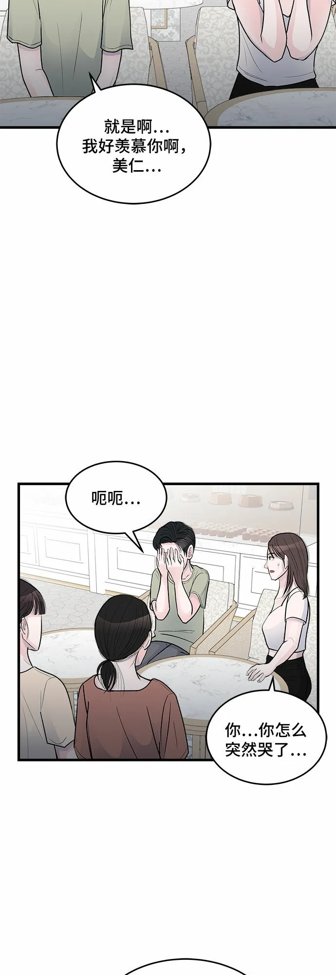 第24话 第29页