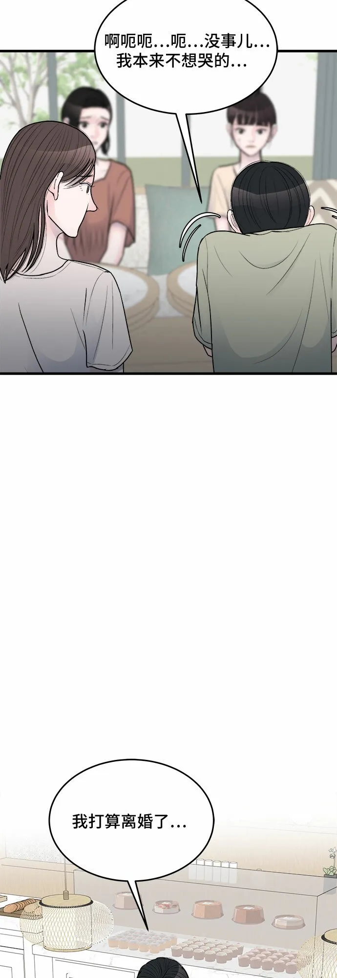 第24话 第30页