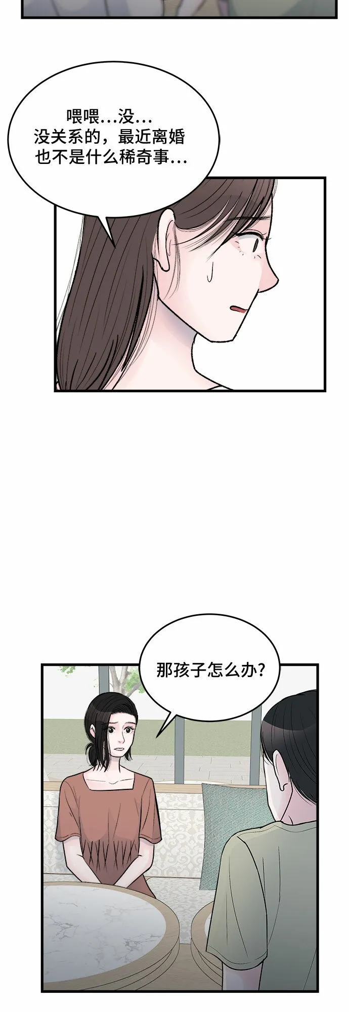 第24话 第33页