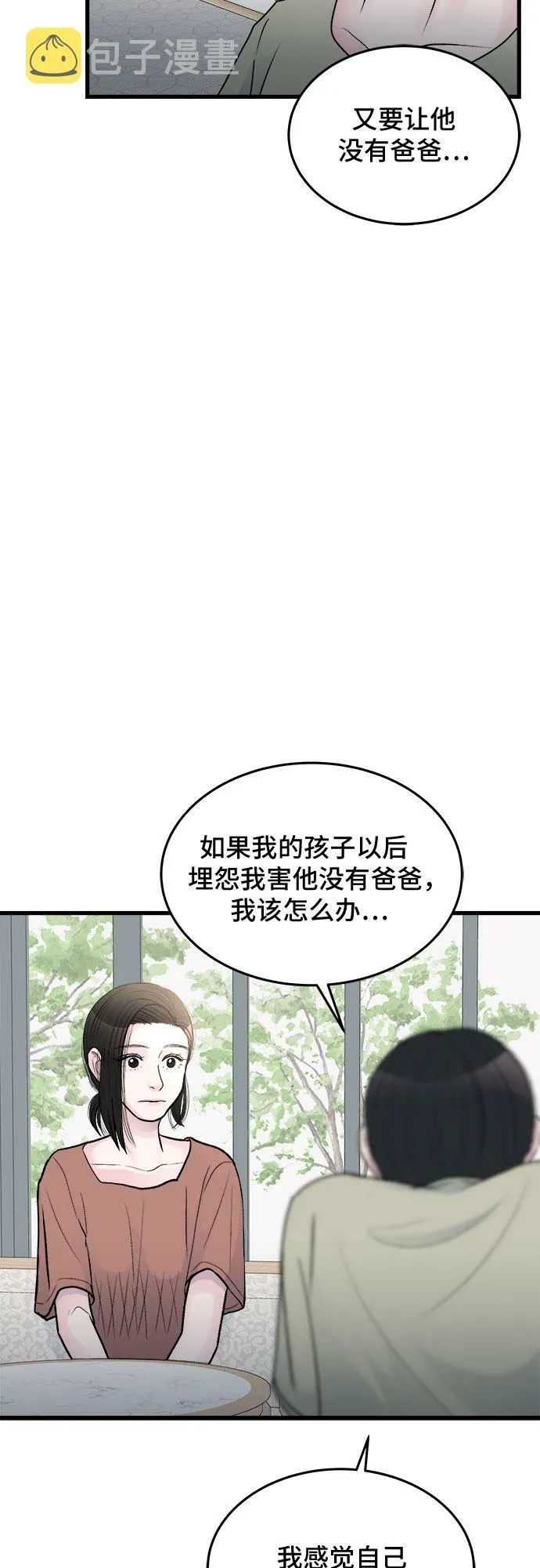 第24话 第35页