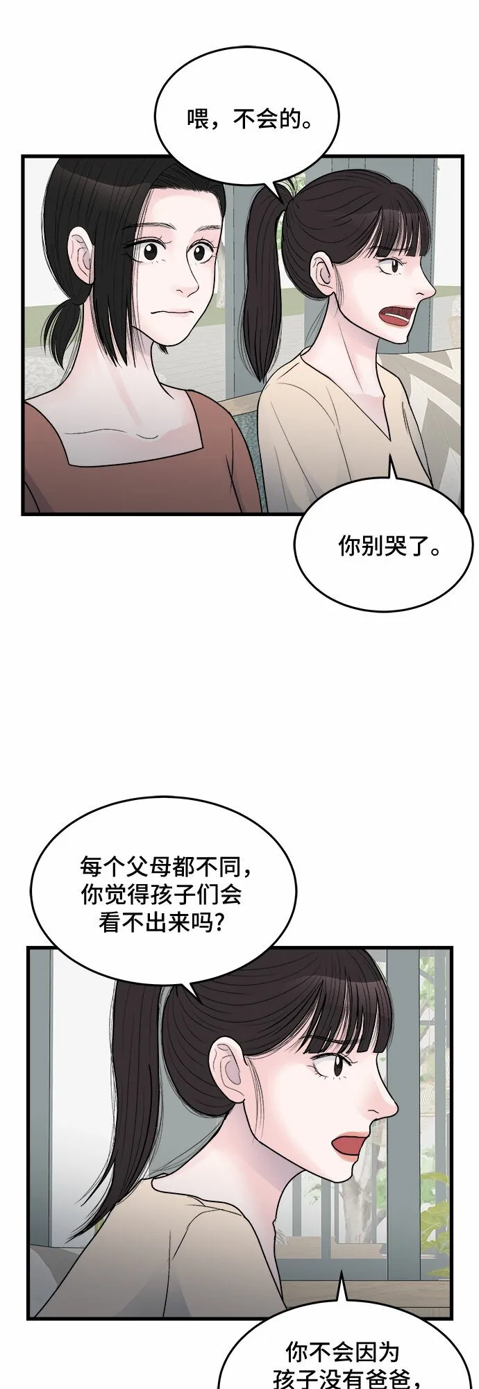 第24话 第37页