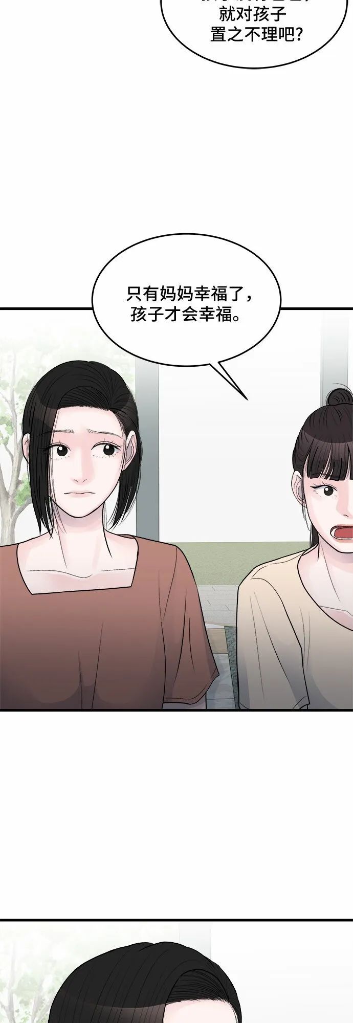第24话 第38页