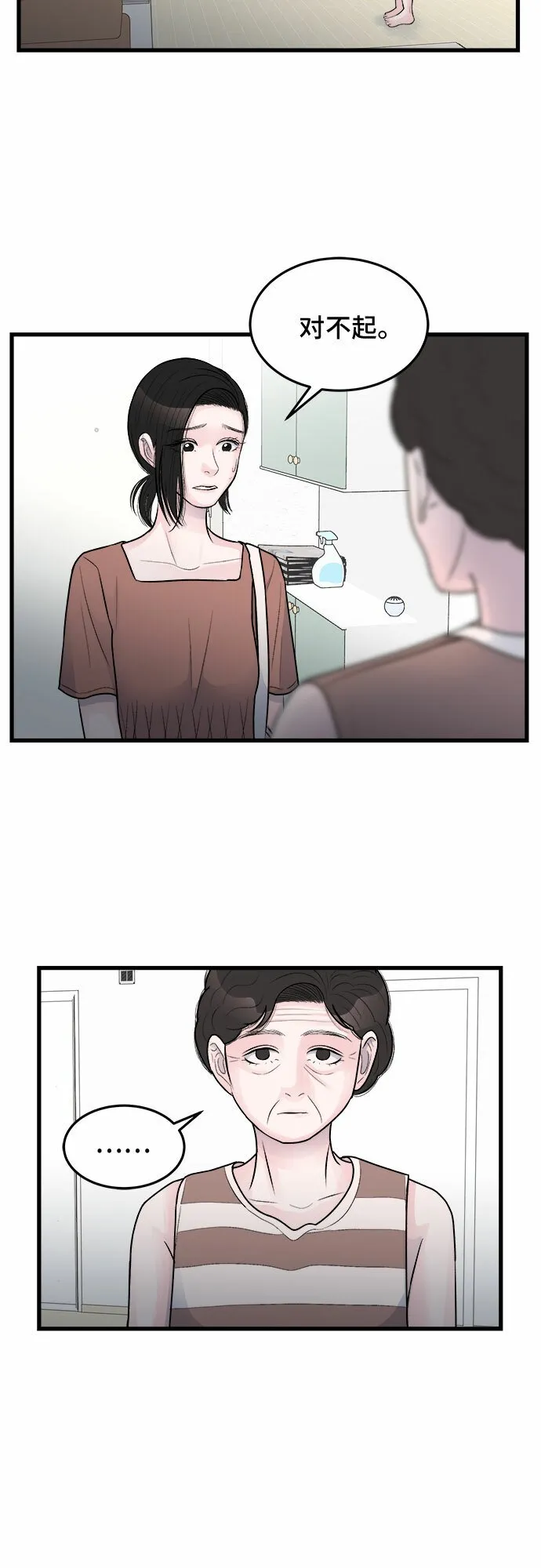 第24话 第40页