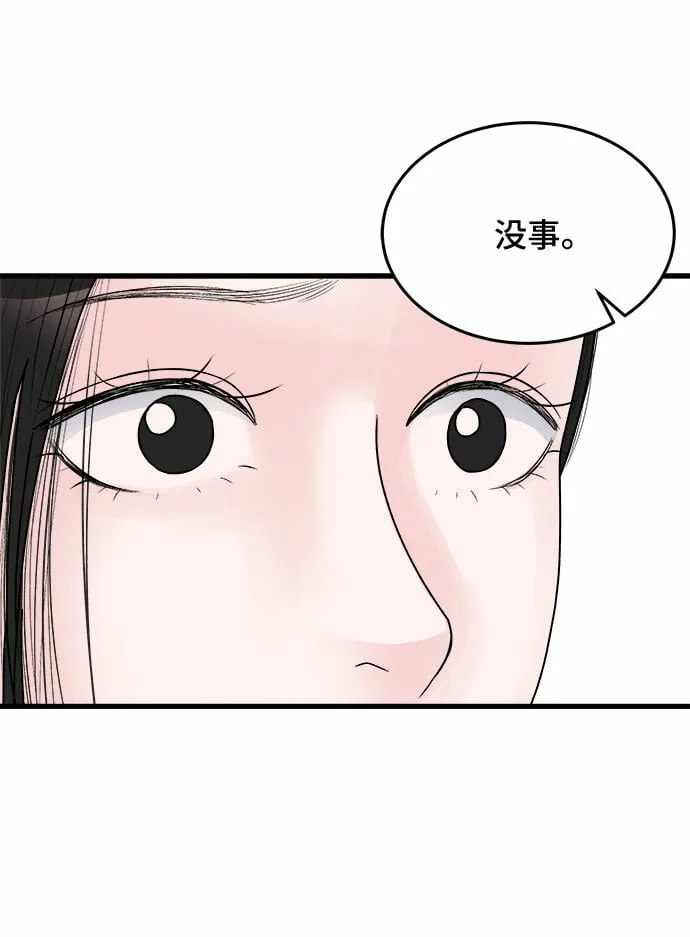 第24话 第41页